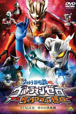 Ultra Galaxy Legend Side Story: Ultraman Zero vs. Darklops Zero - Stage II: Zero's Suicide Zone poster