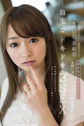 The Celebrity Marina Shiraishi . Filming In Her Own Home. If My Husband Finds Out, I’ll Have No Excuses… 3 Thrilling Fucks At Home poster