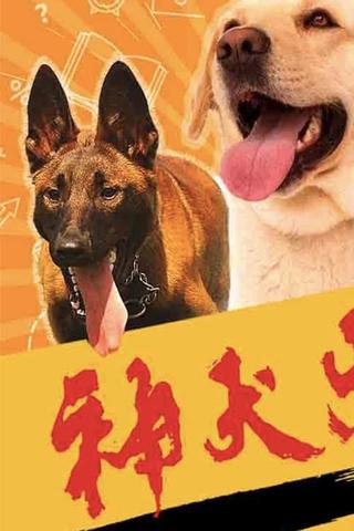 Dog Attack poster