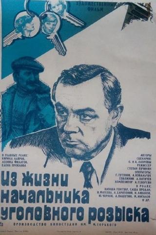 From the Life of a Chief of the Criminal Police poster