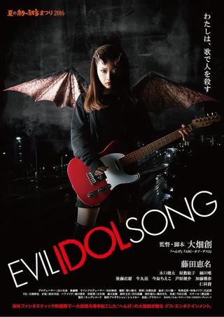 Evil Idol Song poster