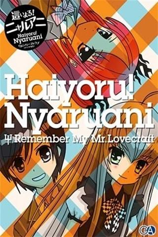 Haiyoru! Nyaruani: Remember My Mr. Lovecraft poster