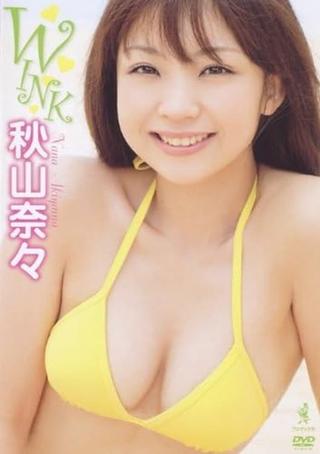 秋山奈々 WINK poster