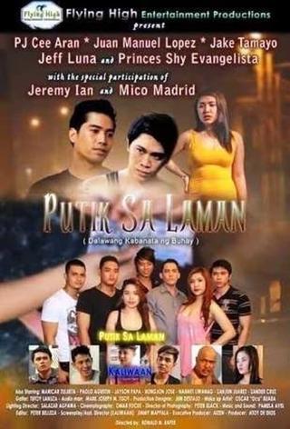 Putik Sa Laman poster