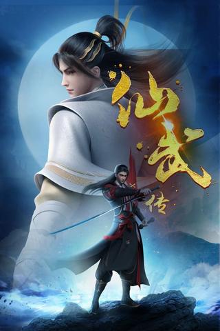 Legend of Xianwu poster