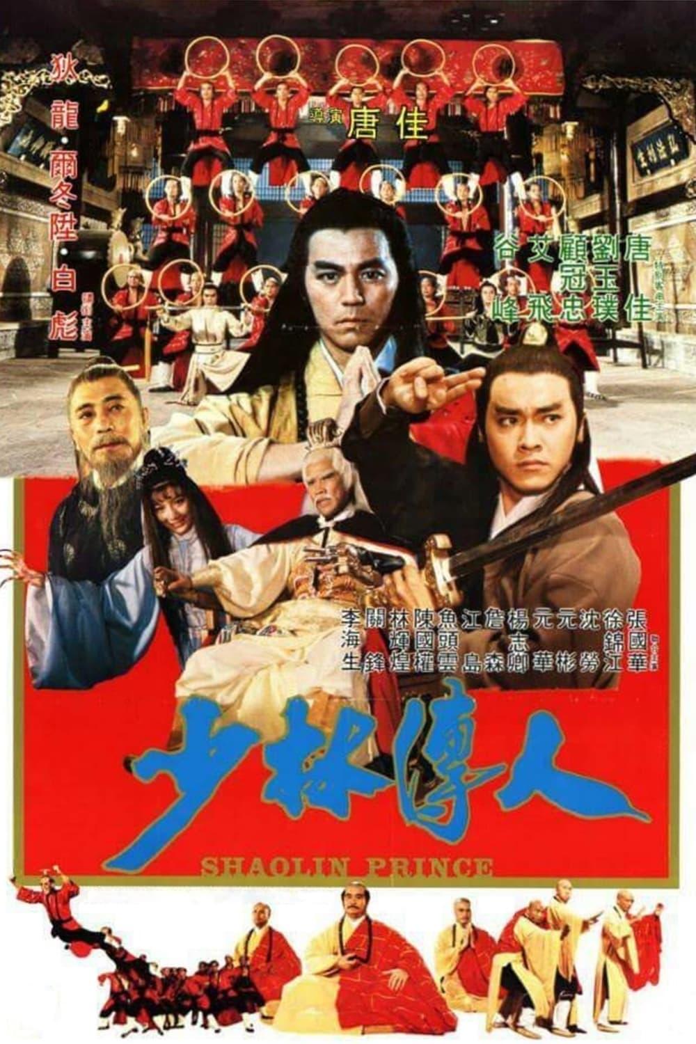 Shaolin Prince poster