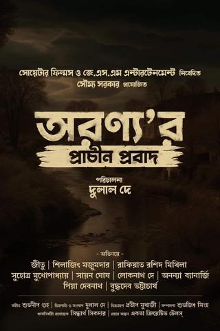 Aranyar Prachin Probad poster