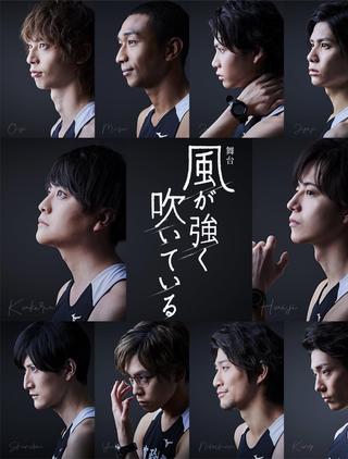 Run with the Wind Stage Play poster