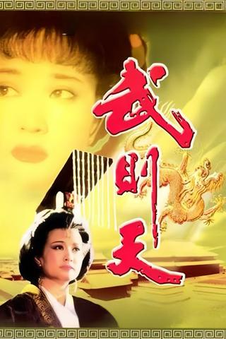 Empress Wu Cheh Tien poster