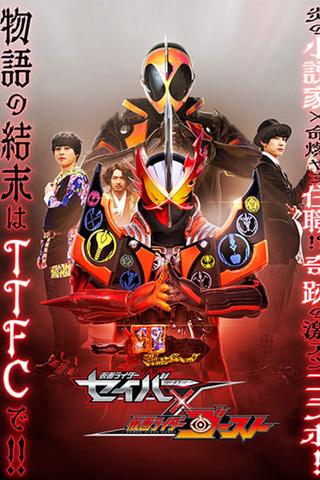 Kamen Rider Saber × Ghost poster