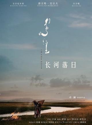 In the Dusk poster