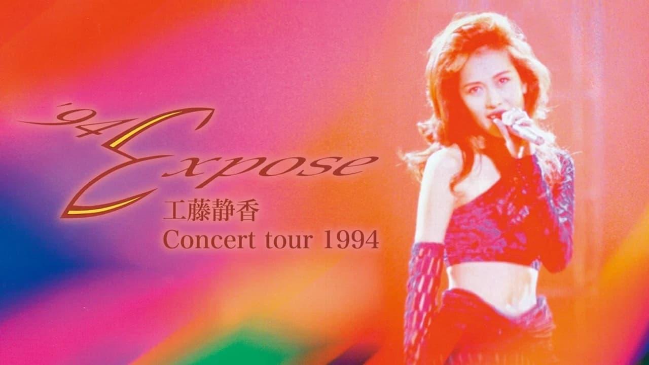 Shizuka Kudo '94 Expose Concert tour 1994 backdrop