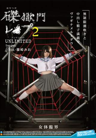 SVDVD-587 Crucifixion Prison Les ○ Flop 2 UNLIMITED Target: DM JK Mio Shinozaki poster