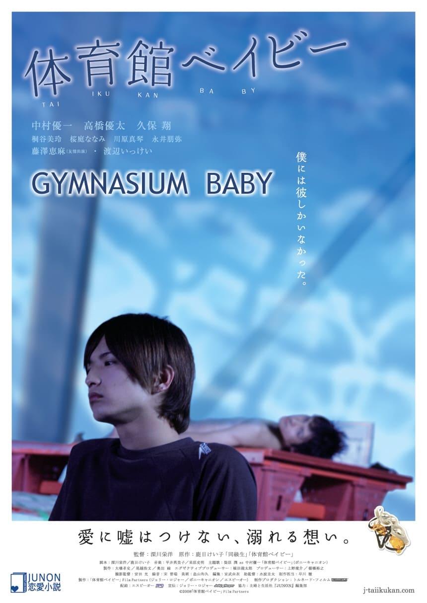 Gymnasium Baby poster