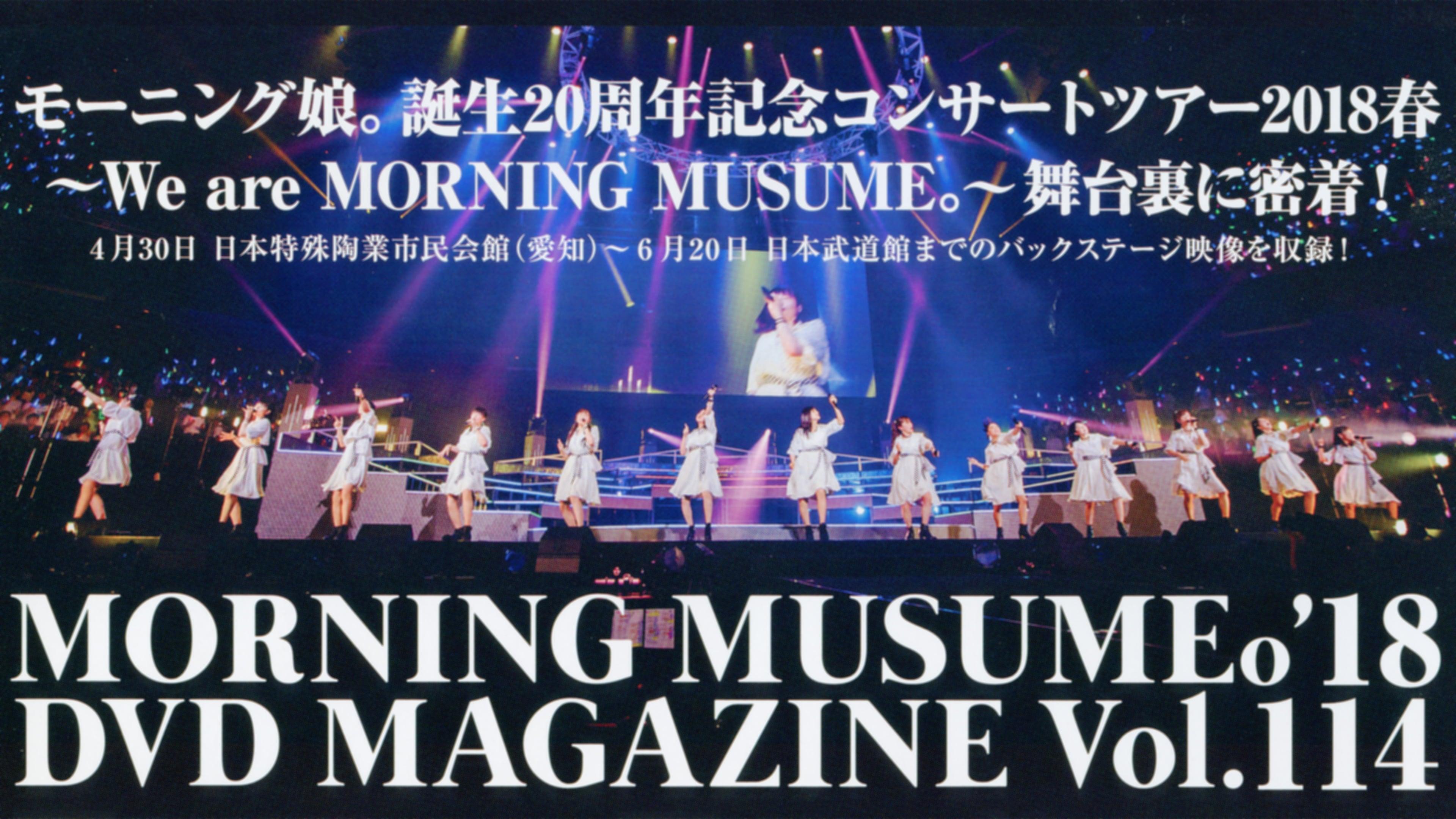 Morning Musume.'18 DVD Magazine Vol.114 backdrop