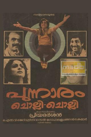 Punnaram Cholli Cholli poster