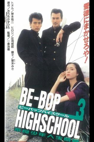 Be-Bop High School 3 poster