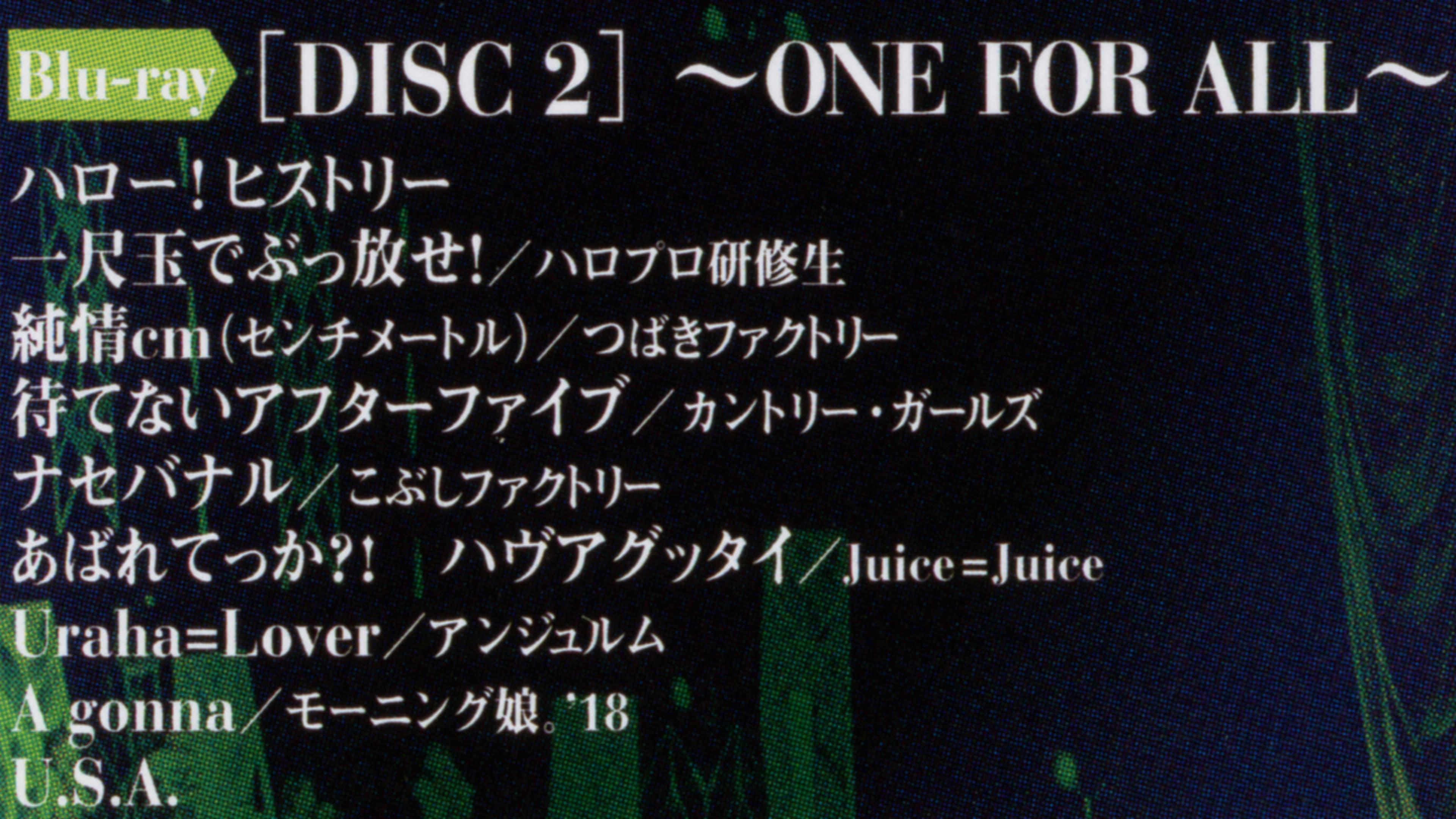 Hello! Project 2018 Summer ~ONE FOR ALL~ Hello! Project 20th Anniversary!! backdrop