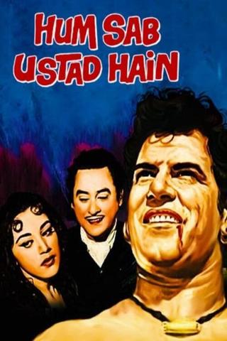 Hum Sab Ustad Hain poster