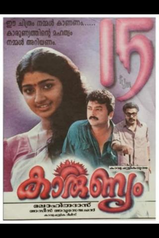 Karunyam poster