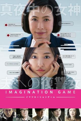 Imagination Game poster
