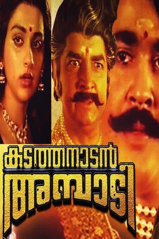 Kadathanadan Ambadi poster