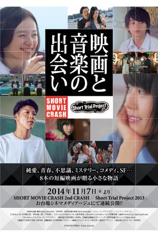 Short Movie Crash 2nd Crash poster