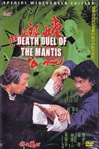Death Duel of the Mantis poster