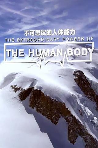 The Extraordinary Powers of the Human Body poster