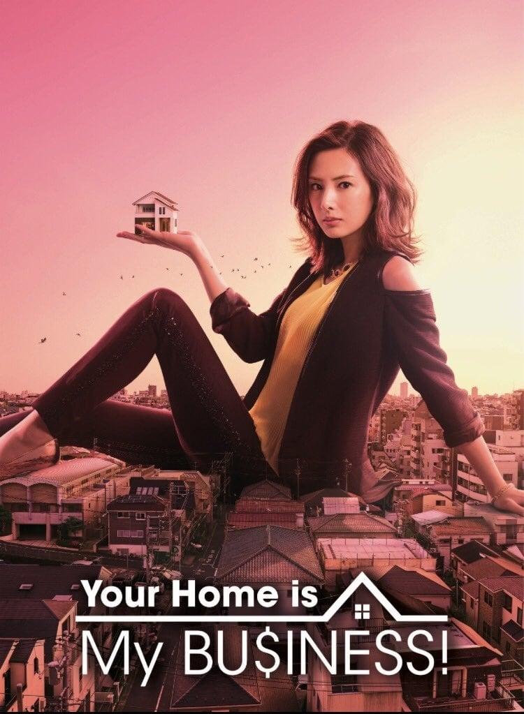 Your Home Is My Business poster