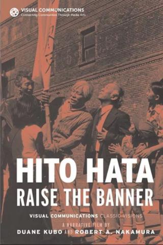 Hito Hata: Raise the Banner poster