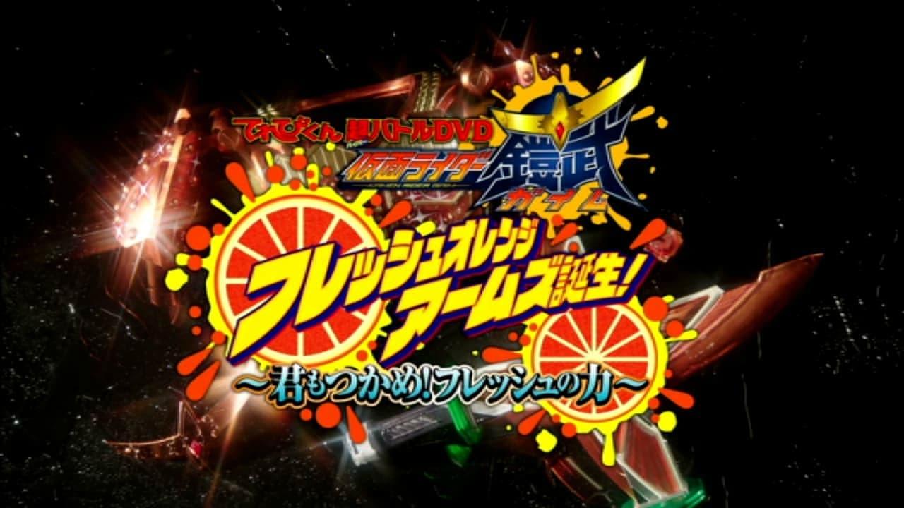 Kamen Rider Gaim: Fresh Orange Arms is Born! You Can Seize It Too! The Power of Fresh backdrop