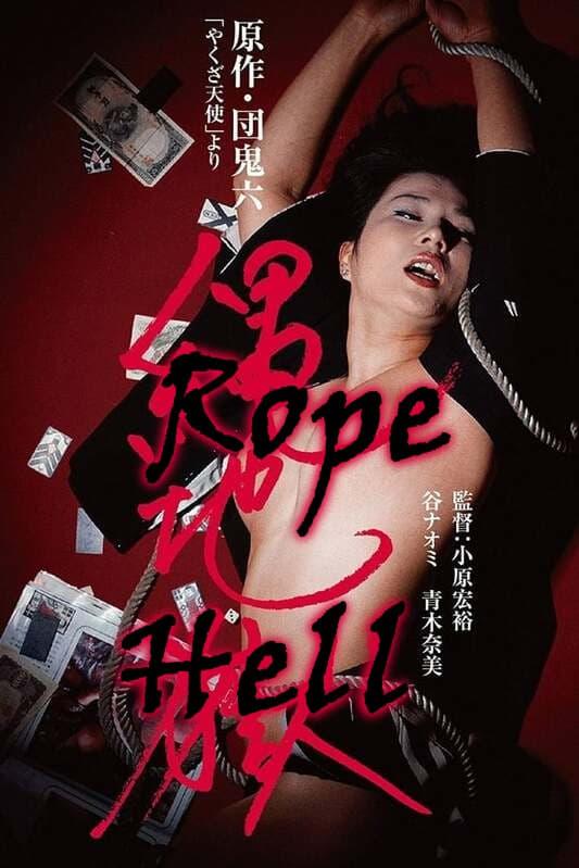 Rope Hell poster
