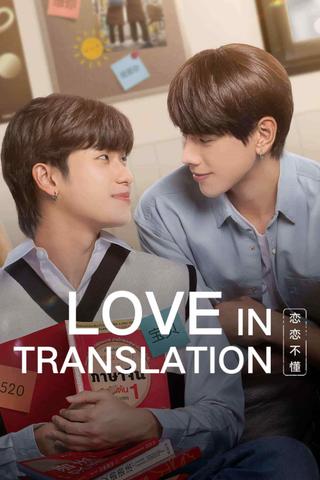 Love in Translation poster