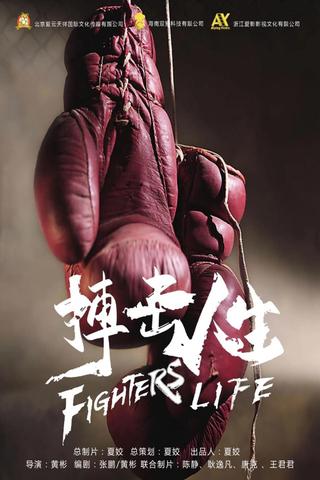 Fighting Life poster