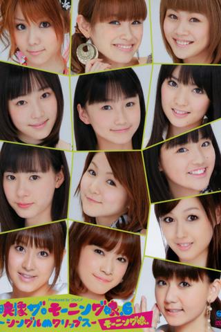 Eizouza・Morning Musume. 6 ~Single M Clips~ poster