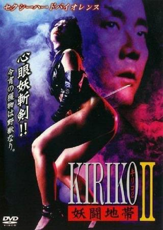 Kiriko poster