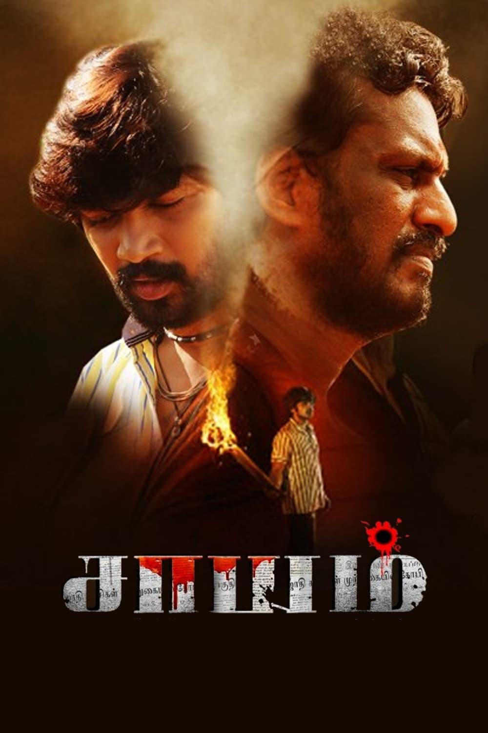 Saayam poster