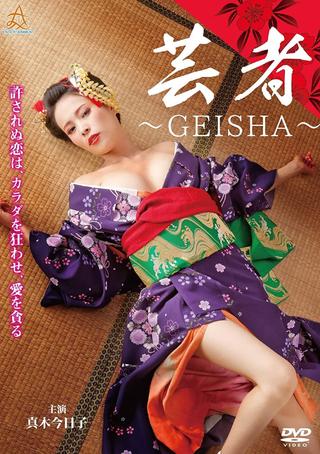 Geisha poster