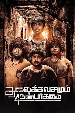 Thalaikkavasamum 4 Nanbargalum poster