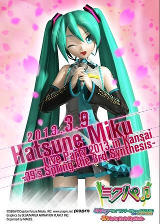 Hatsune Miku Live Party 2013 (MikuPa)/Kansai poster