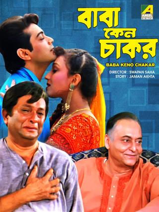 Baba Keno Chakar poster