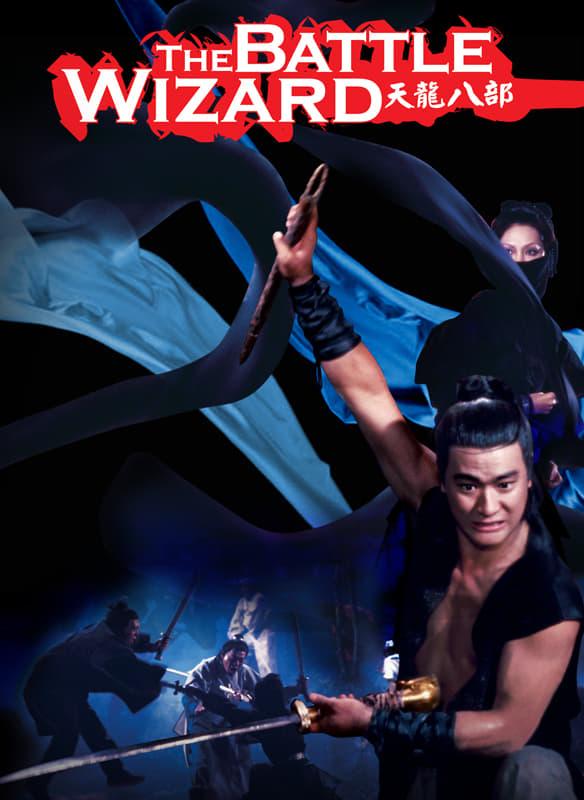 The Battle Wizard poster