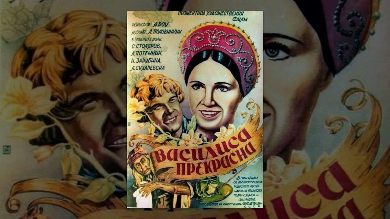 Valentina Sorogozhskaya backdrop
