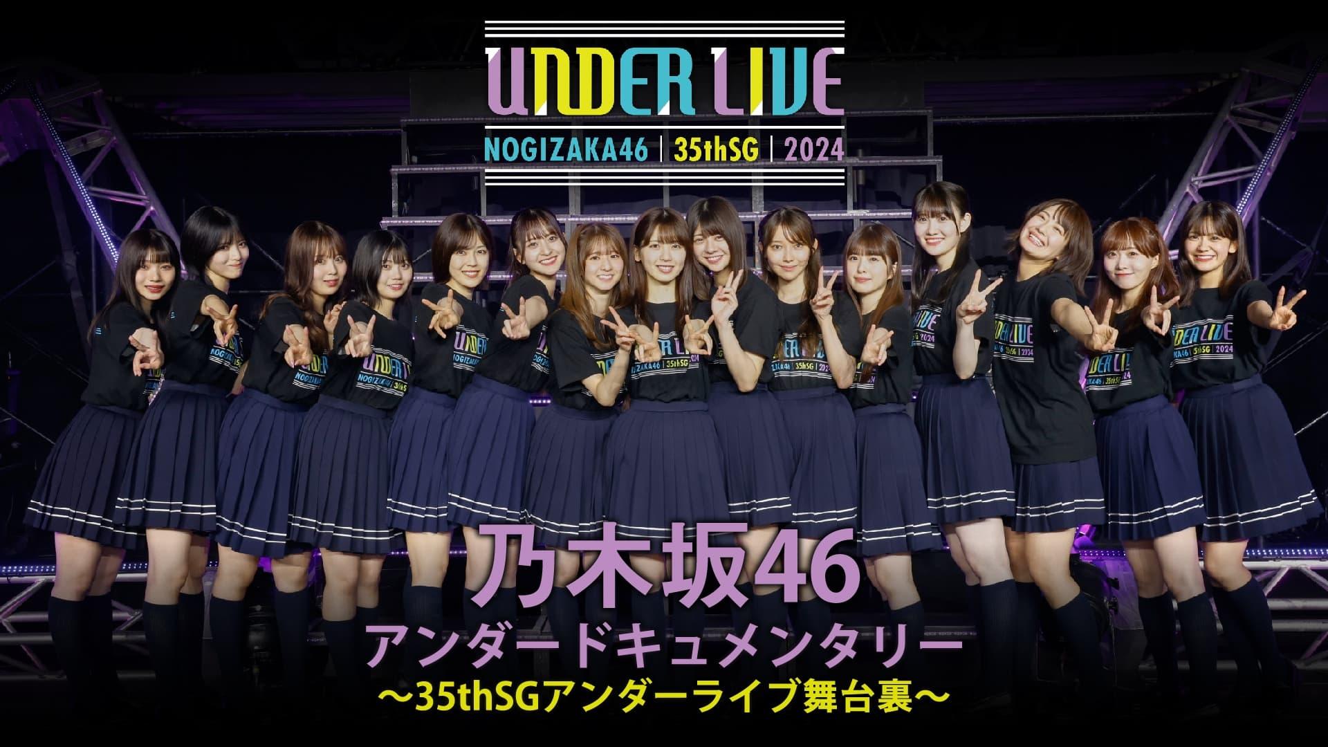 Nogizaka46 35thSG Under Live behind the scenes documentary backdrop