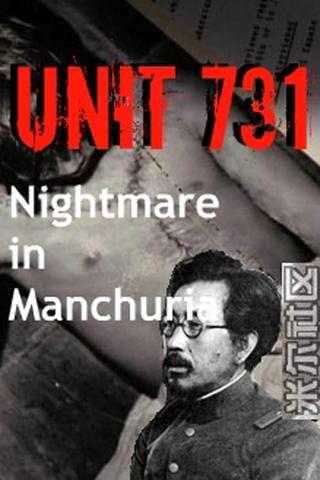 Unit 731: Nightmare in Manchuria poster