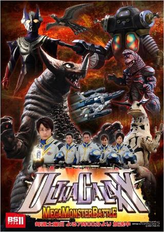 Ultra Galaxy Mega Monster Battle poster