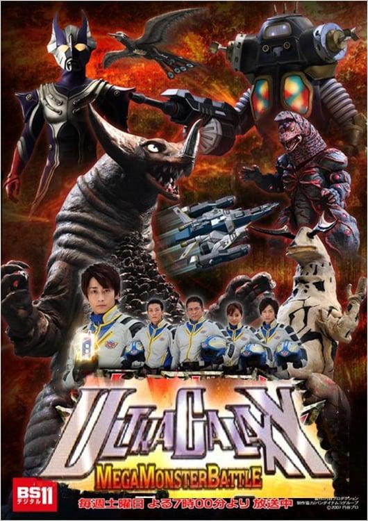 Ultra Galaxy Mega Monster Battle poster