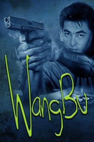 Wangbu poster