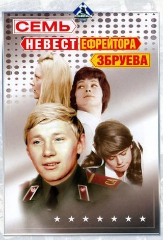 The Seven Brides of Lance-Corporal Zbruyev poster